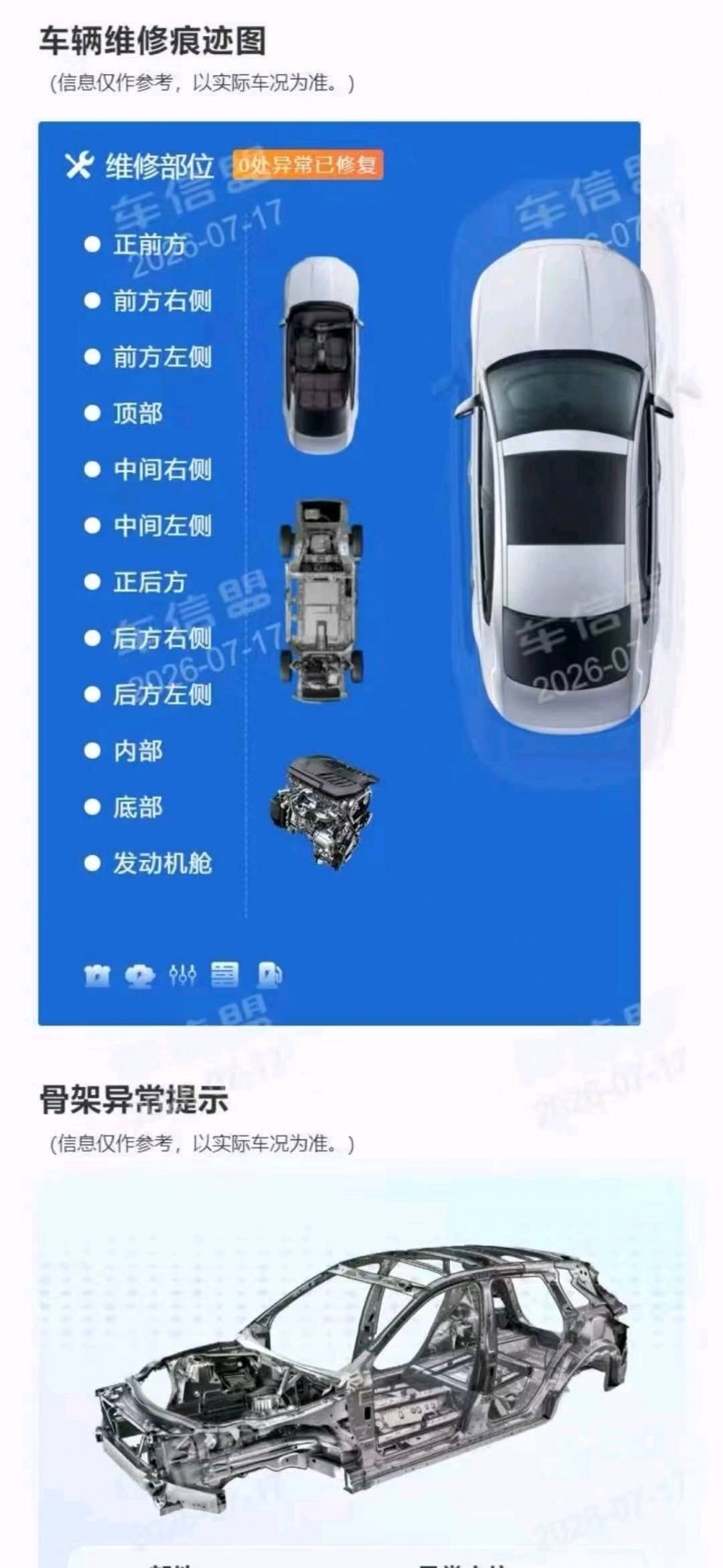济南20年特斯拉MODEL 38