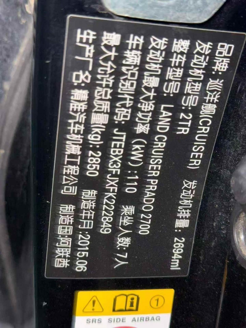 烟台16年丰田普拉多6
