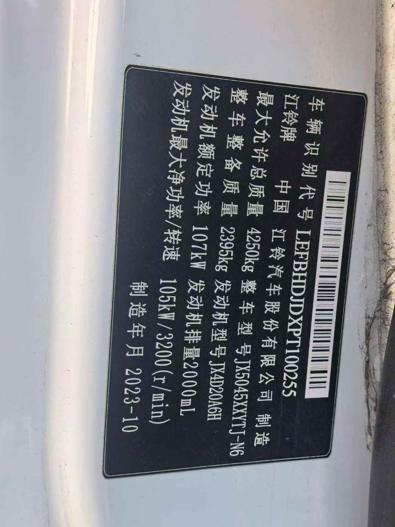 湖州23年江铃福顺5