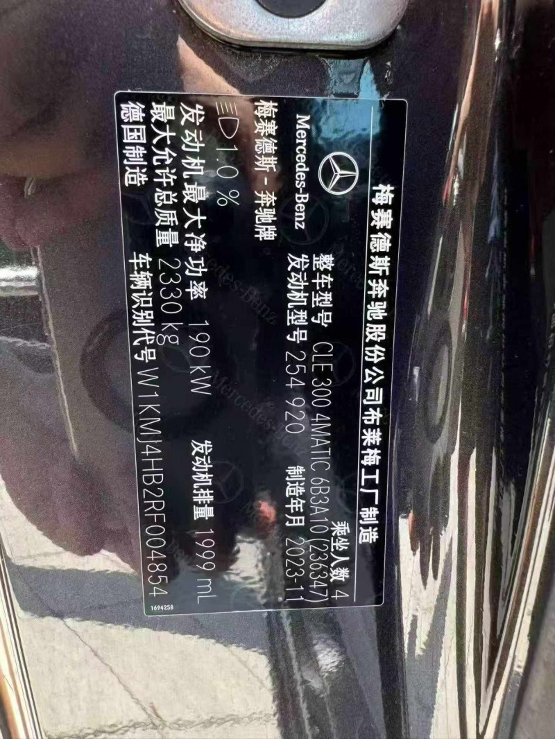 重庆24年奔驰CLE8