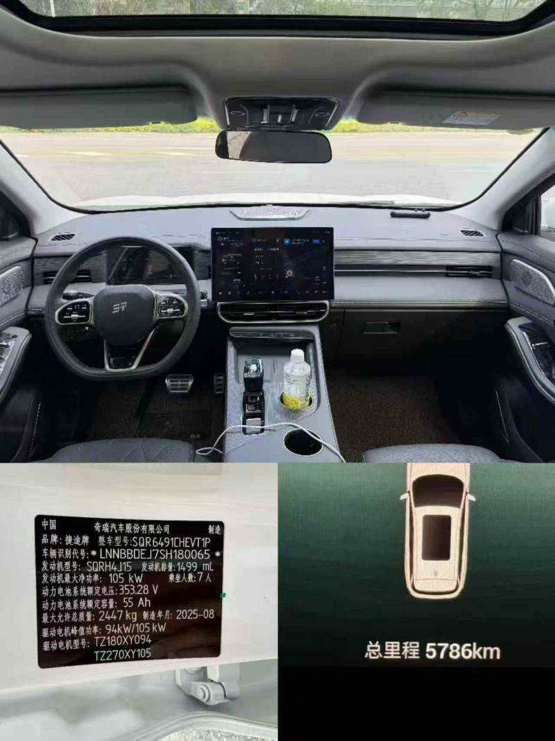 肇庆25年奇瑞捷途7