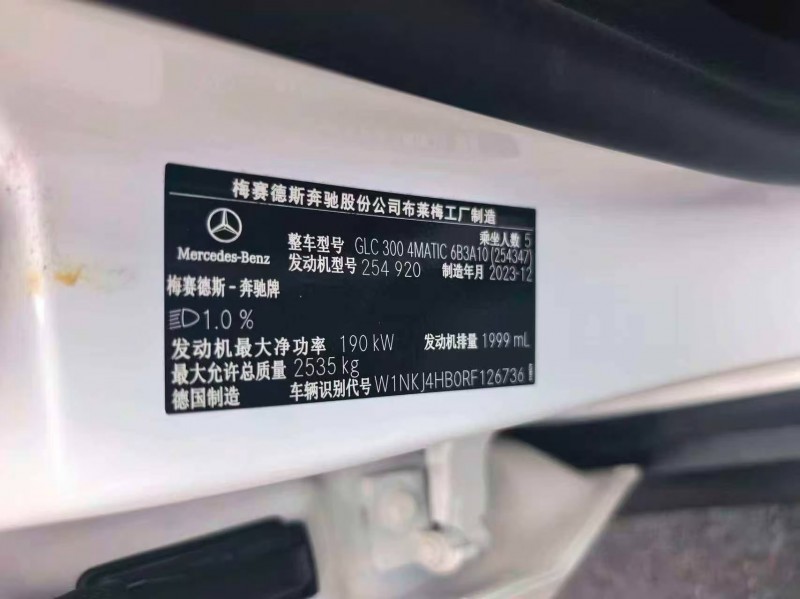 广州24年奔驰GLC4