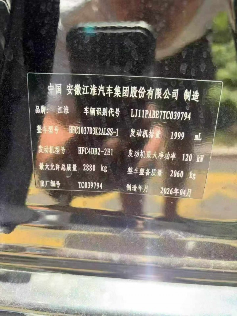 重慶26年江淮帥鈴5