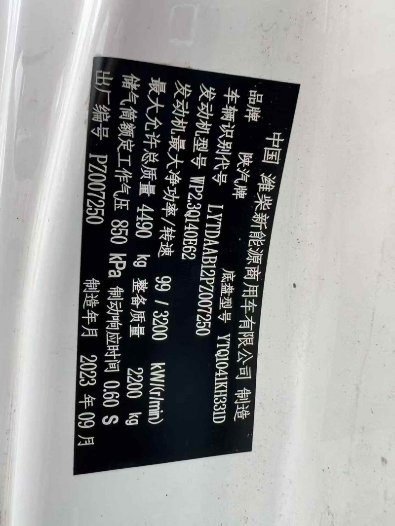 枣庄23年陕汽德龙5