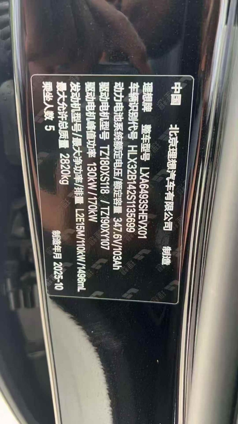邢台25年理想L67
