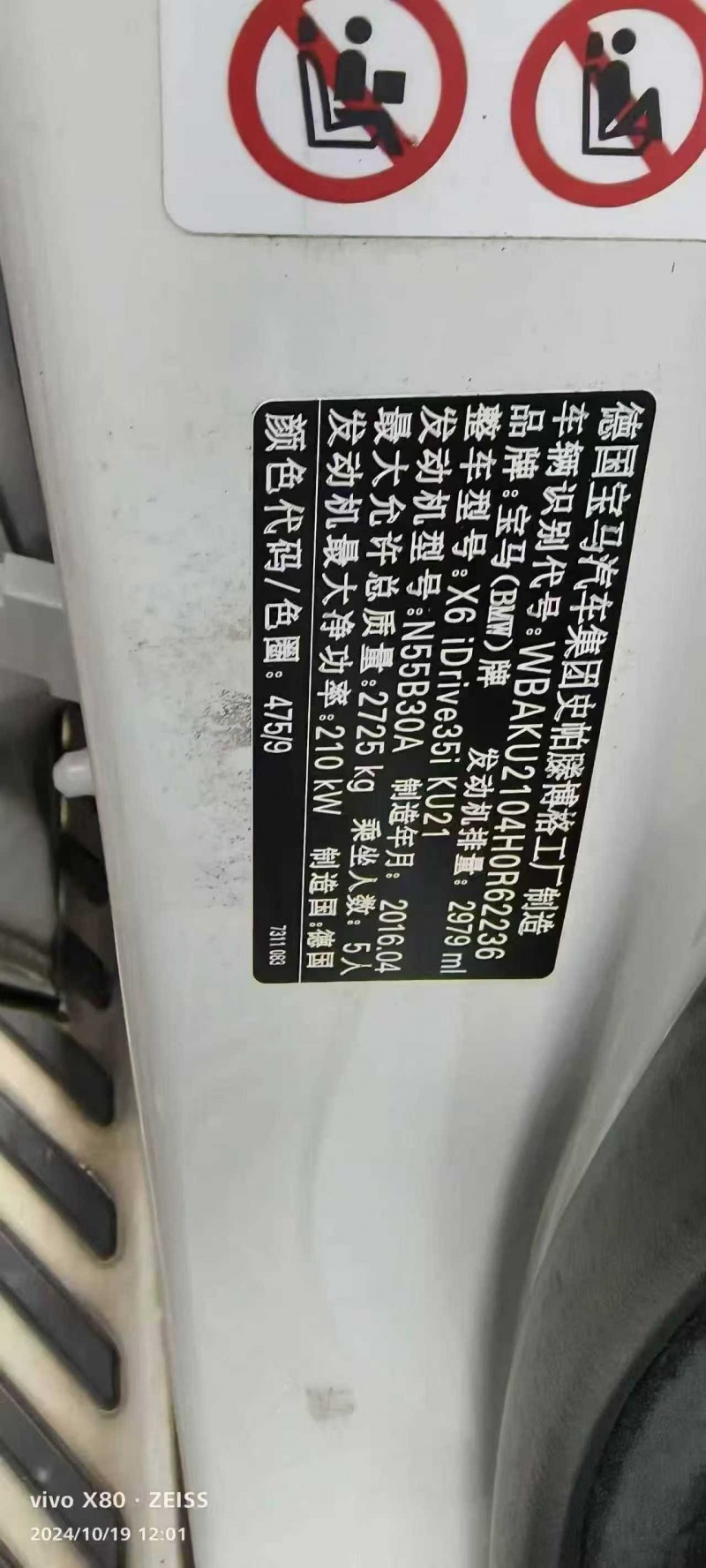 贵阳16年宝马X66
