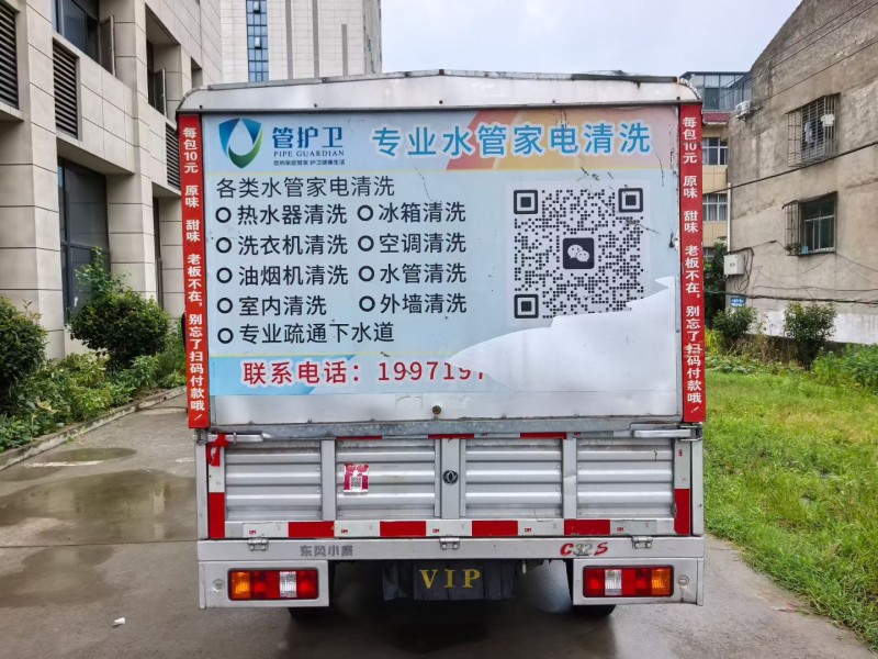 襄陽23年東風小康9