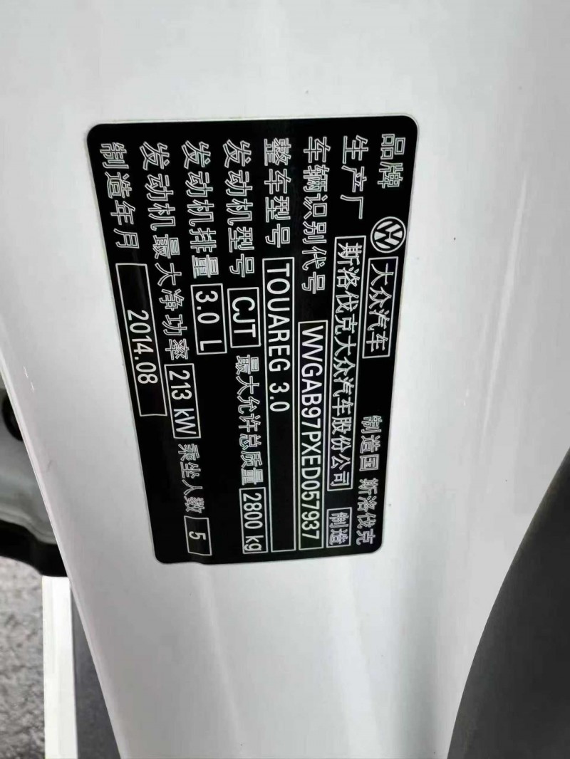 铜仁15年大众途锐7