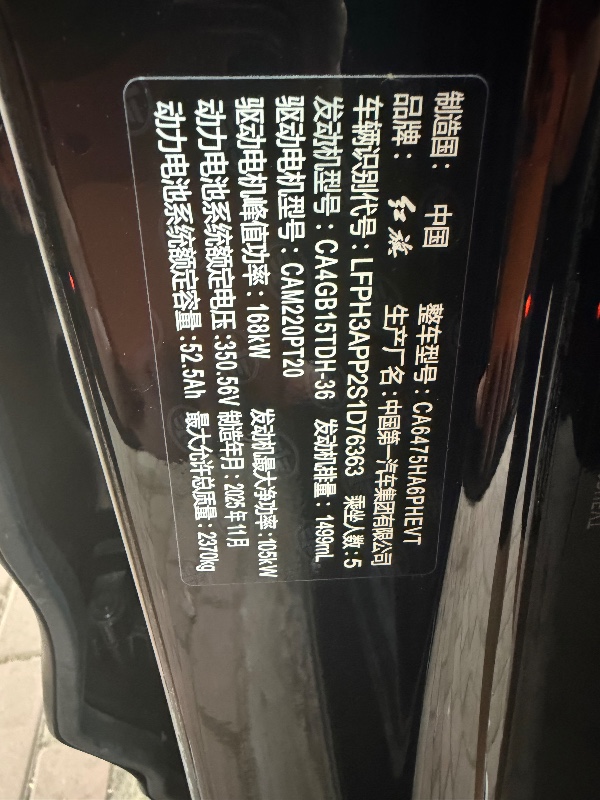 洛阳26年红旗HS36