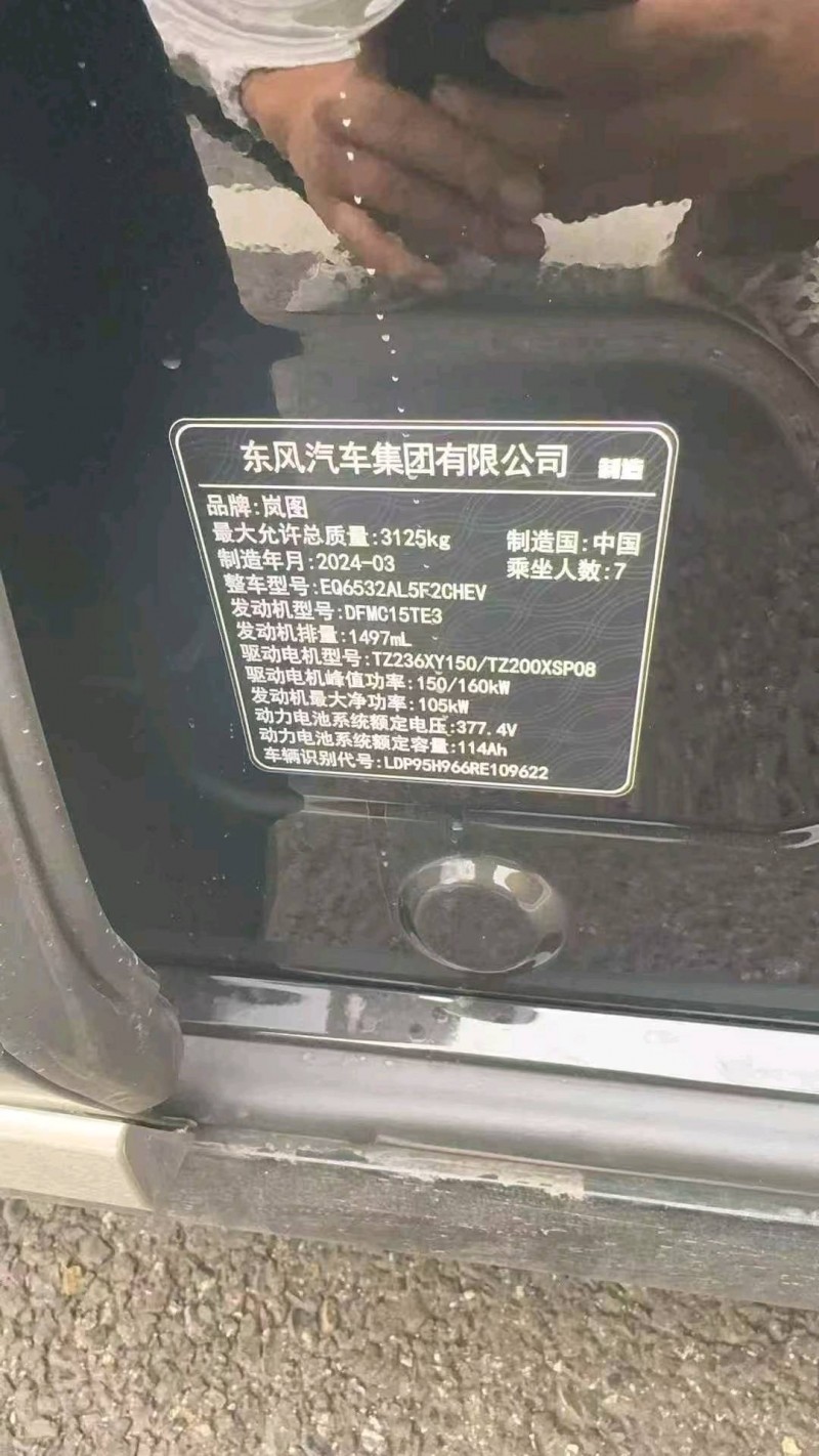 重庆24年岚图汽车梦想家7
