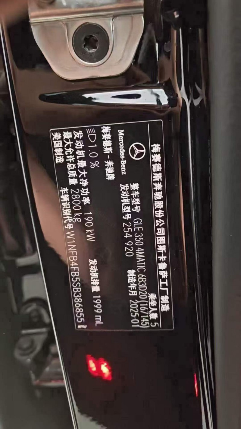 安阳25年奔驰GLE4