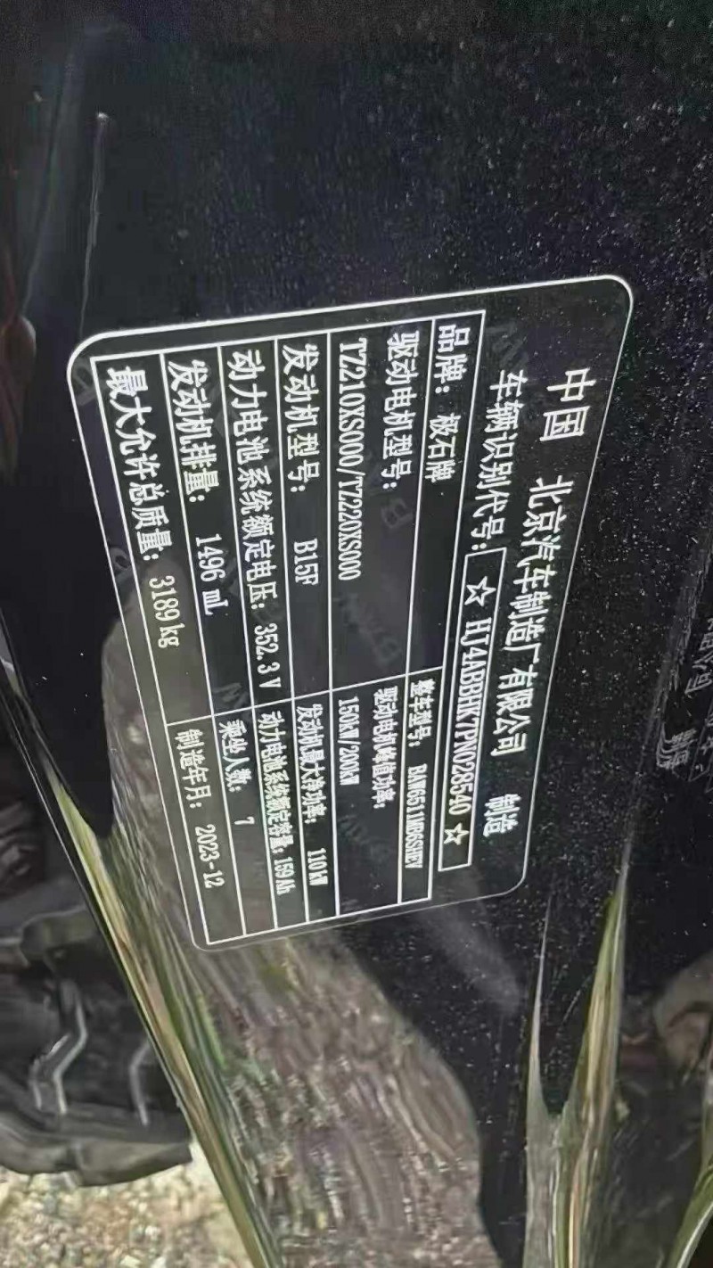 岳阳24年极石汽车015