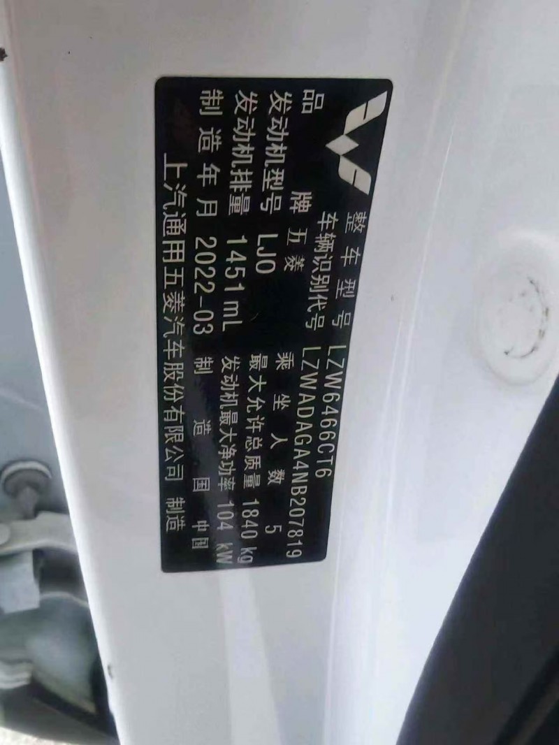 邵阳22年五菱汽车星辰3
