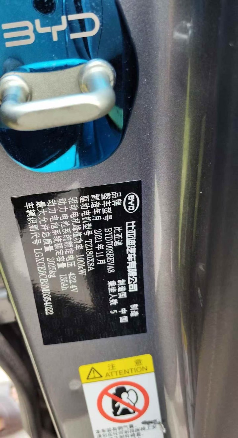 桂林21年比亚迪秦7