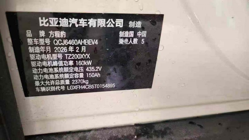 沧州26年比亚迪方程豹7