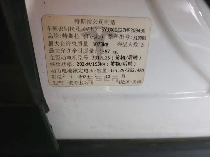 广州21年特斯拉MODEL X7