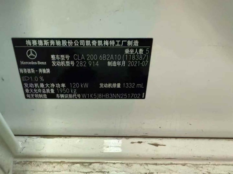 东营21年奔驰CLA7