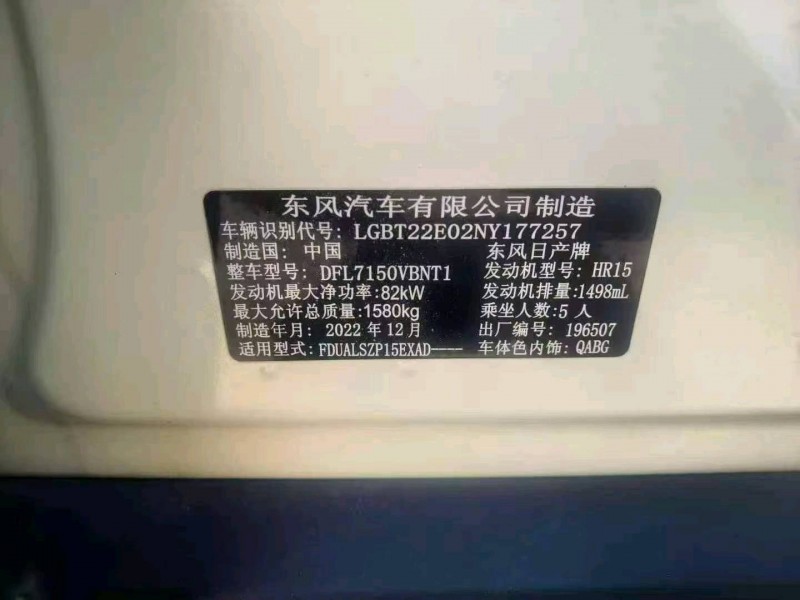 贵阳23年日产劲客6