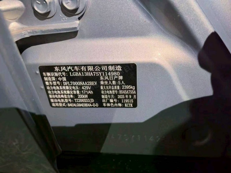 广州26年日产N72