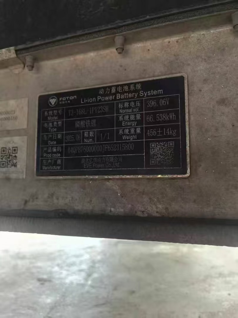 南通25年福田祥菱5