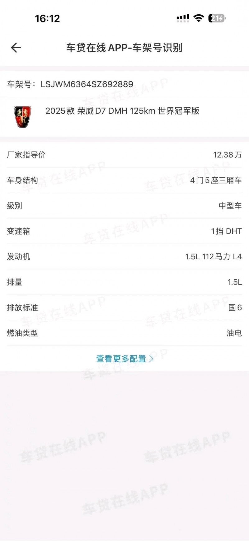 邢台26年荣威D75