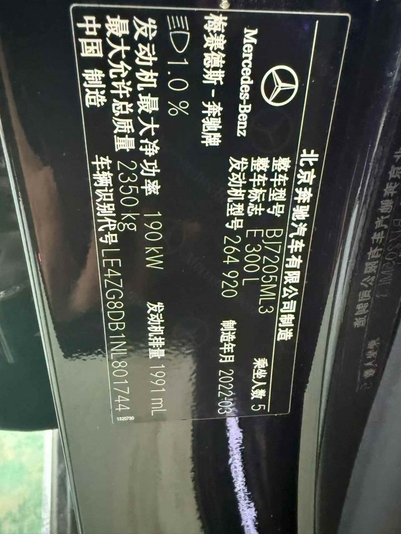 济南22年奔驰E3