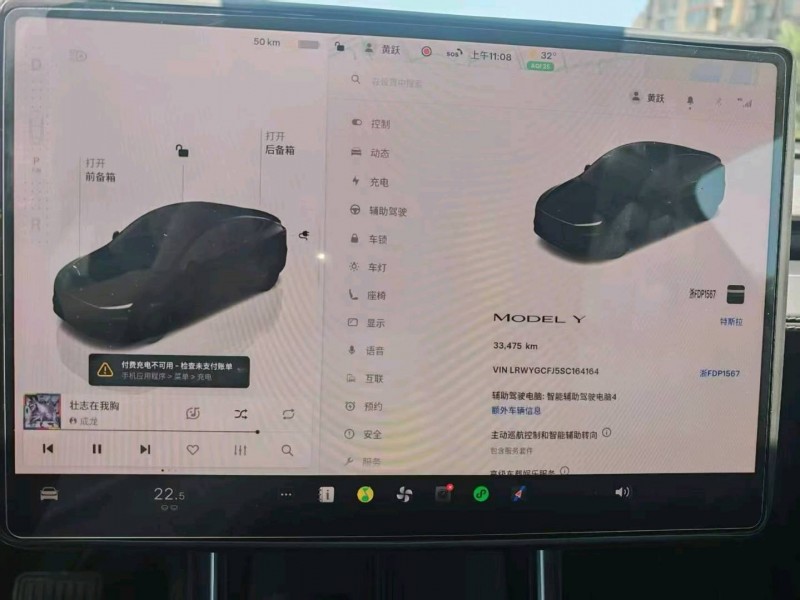 嘉兴25年特斯拉MODEL Y5