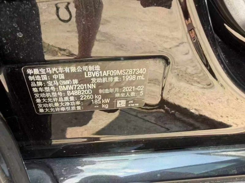 马鞍山21年宝马5系8
