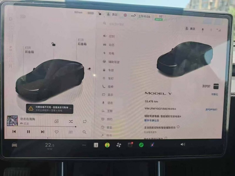 嘉兴25年特斯拉MODEL Y4