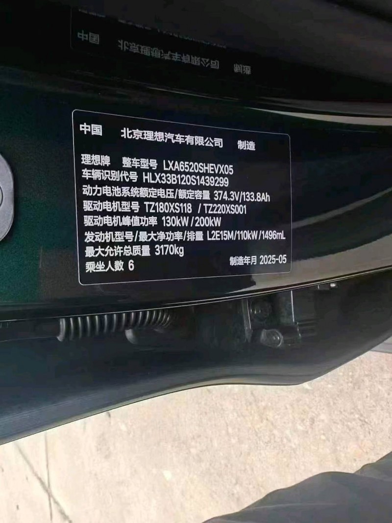 邵阳25年理想L97