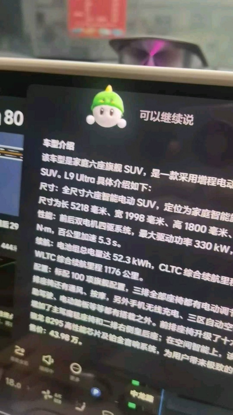 重庆24年理想L99