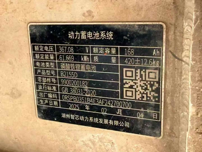 淄博25年吉利远程6