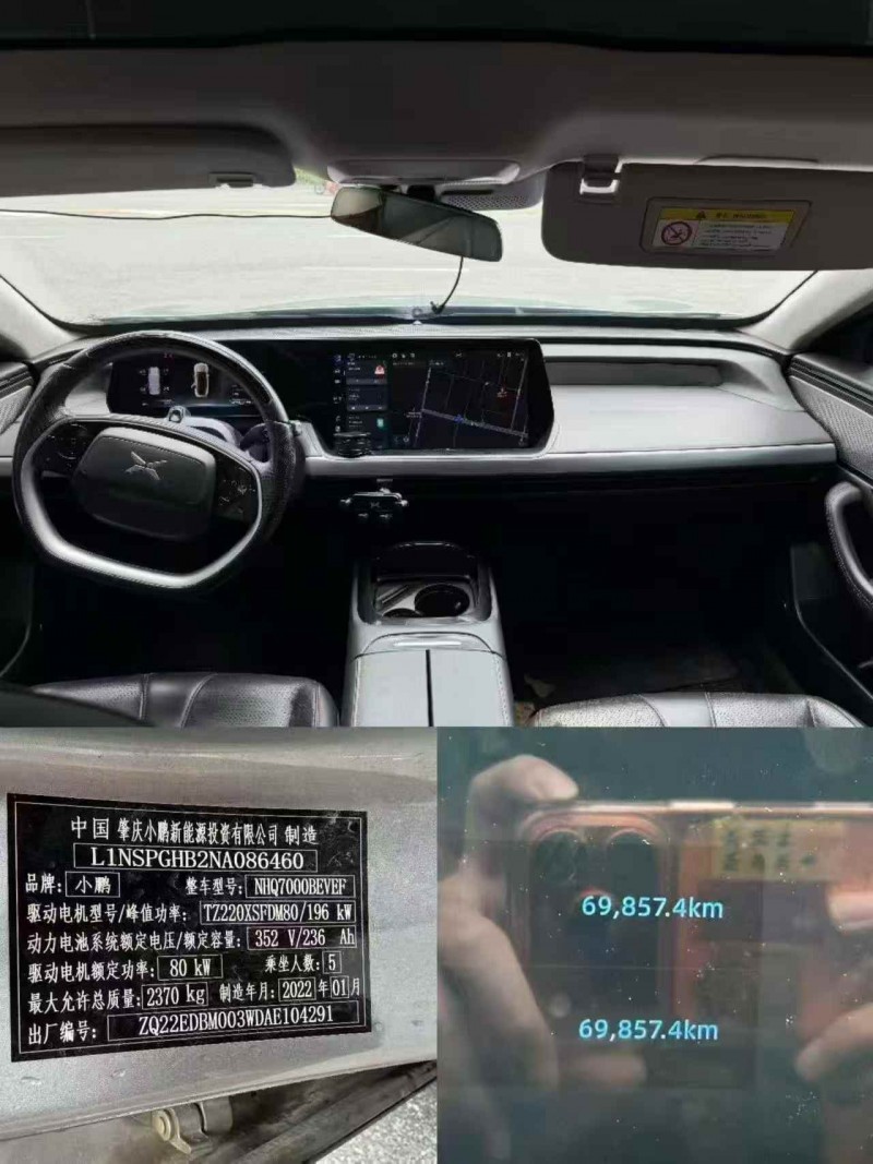 广州22年小鹏汽车p77