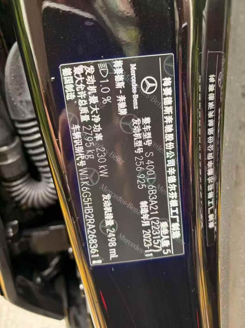 重庆24年奔驰S7