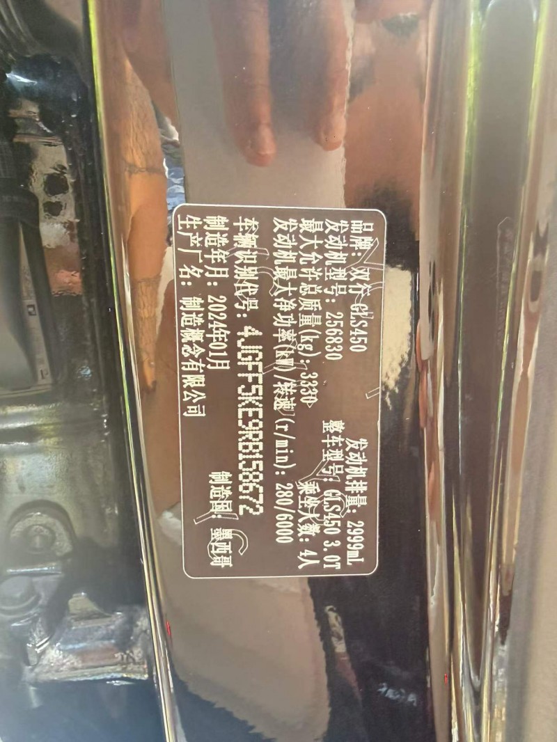 重庆24年奔驰GLS7