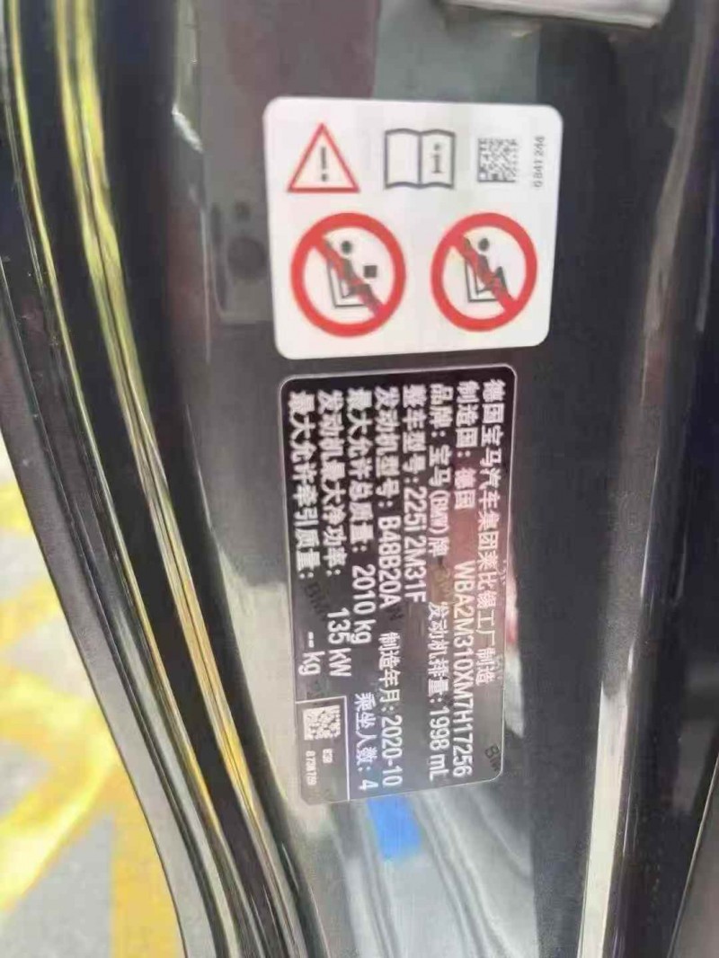 重庆21年宝马2系9