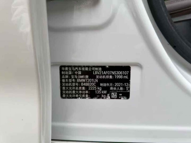 重庆22年宝马5系7