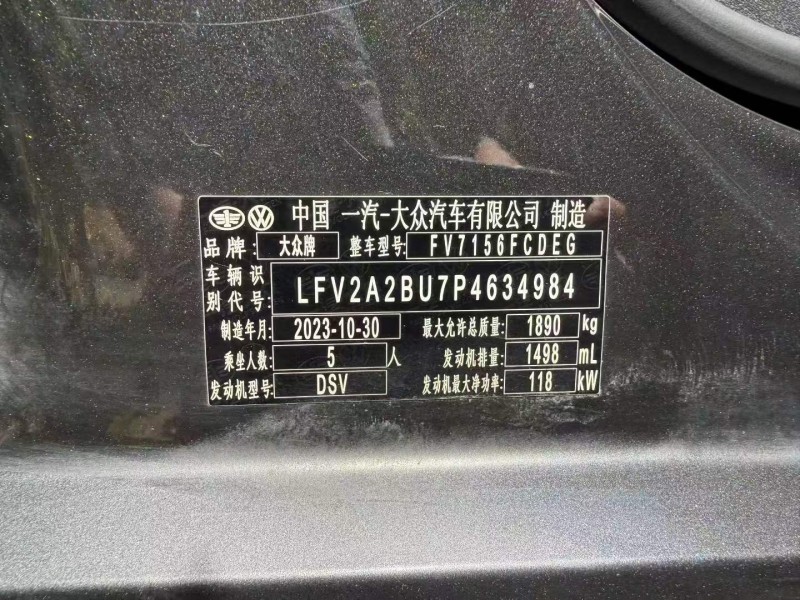 重庆23年大众速腾7