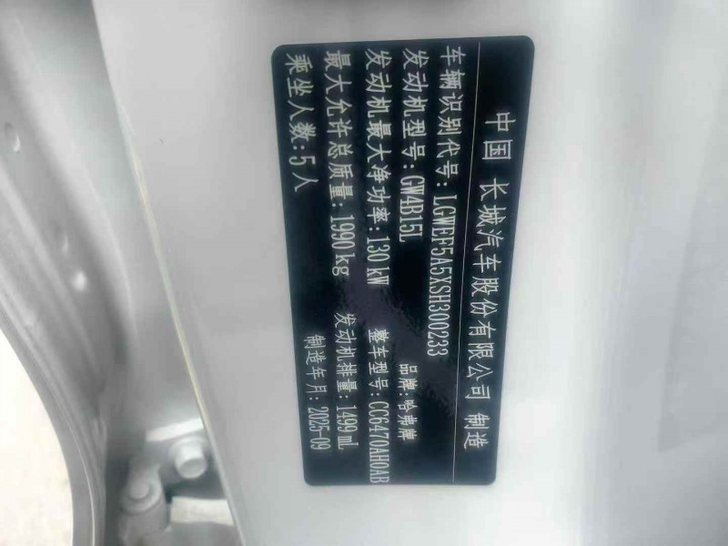 重庆26年哈弗H68