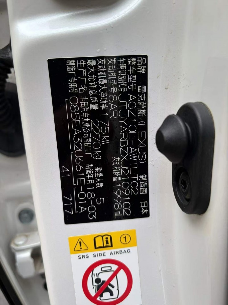 重庆18年雷克萨斯NX7