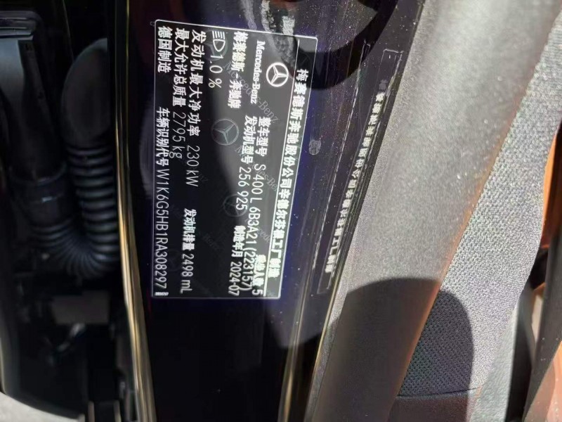 重庆25年奔驰S7