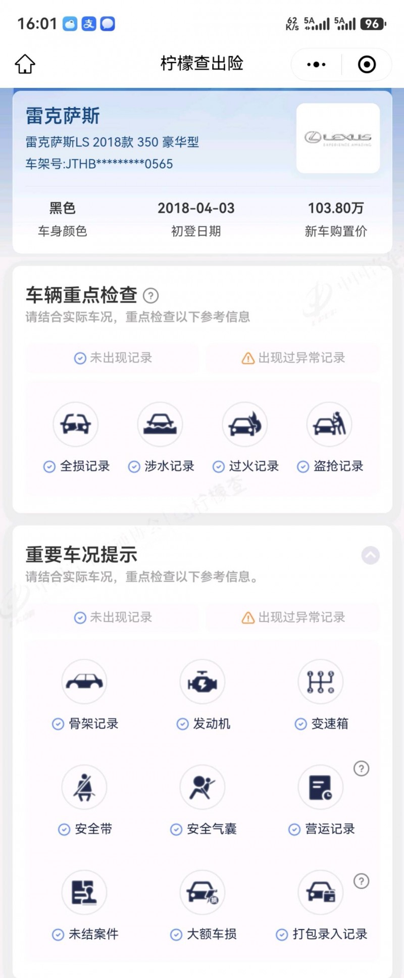 东莞18年雷克萨斯LS3