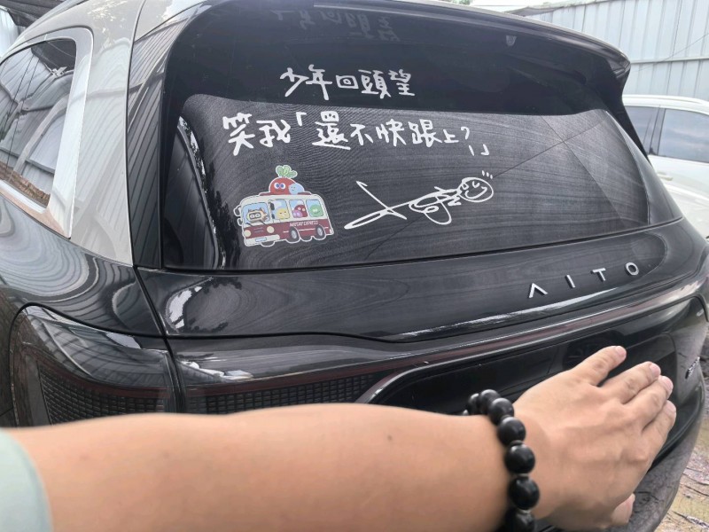东莞24年华为智选问界8