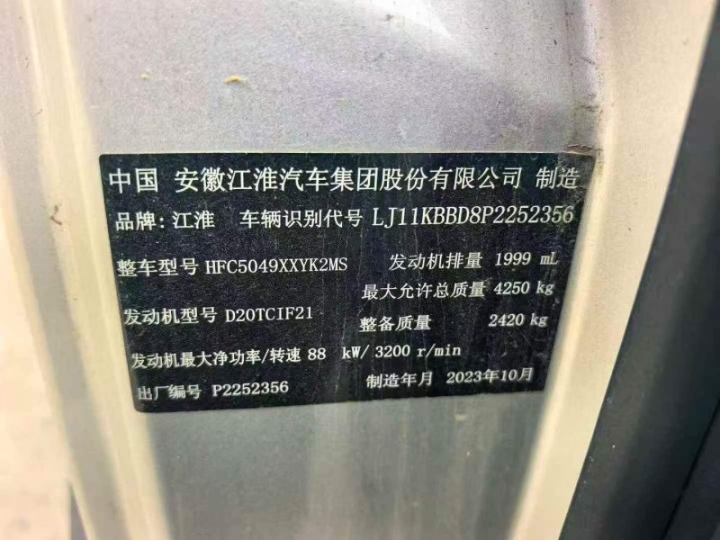南通23年江淮星锐4
