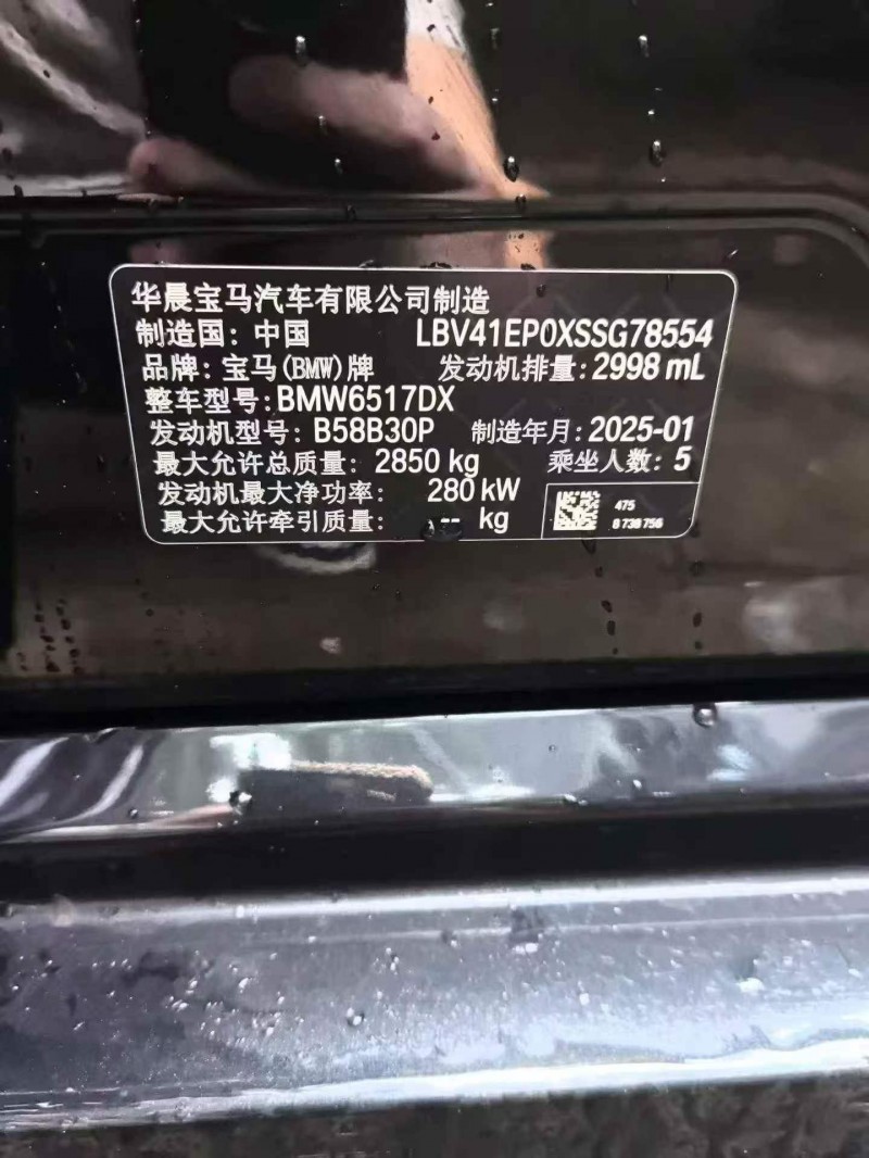 西安25年宝马X52