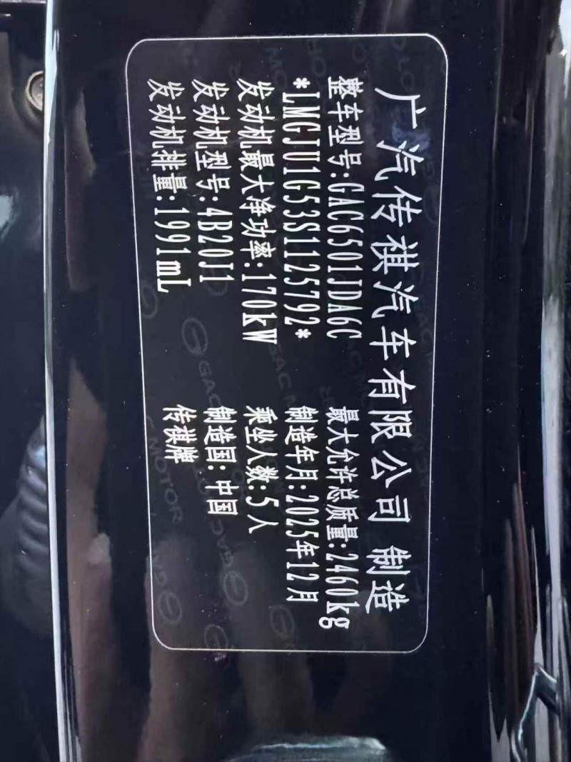 邯郸26年传祺GS86