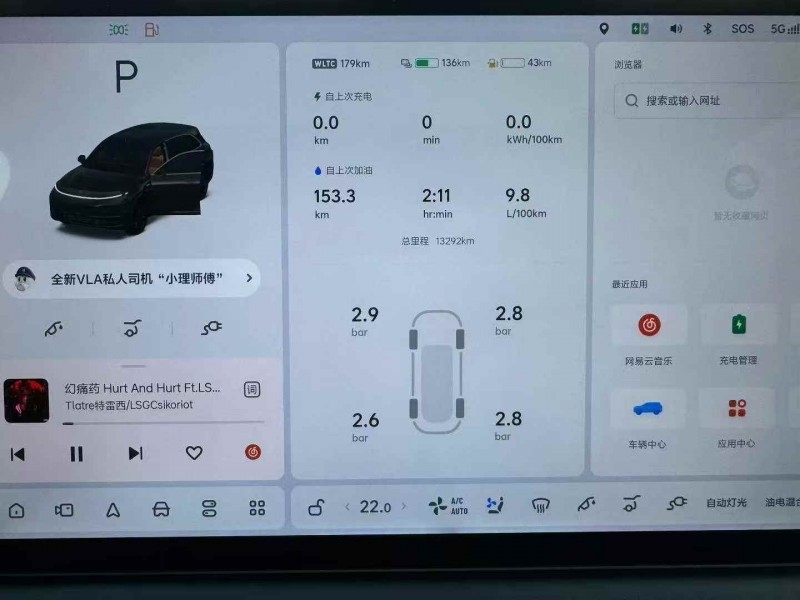 东营25年理想L75