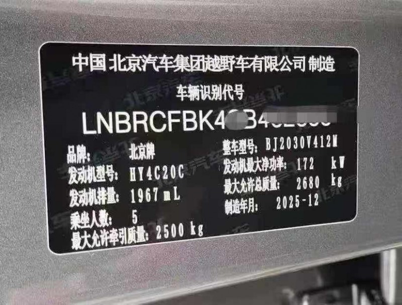 合肥26年北京BJ406