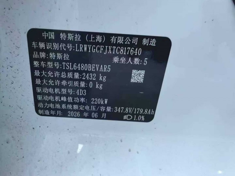 淮安26年特斯拉MODEL Y5