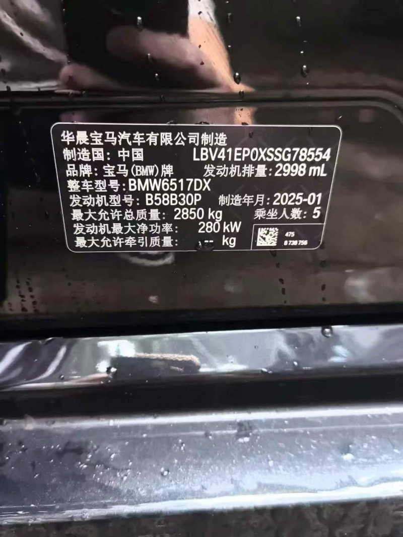 西安25年宝马X54
